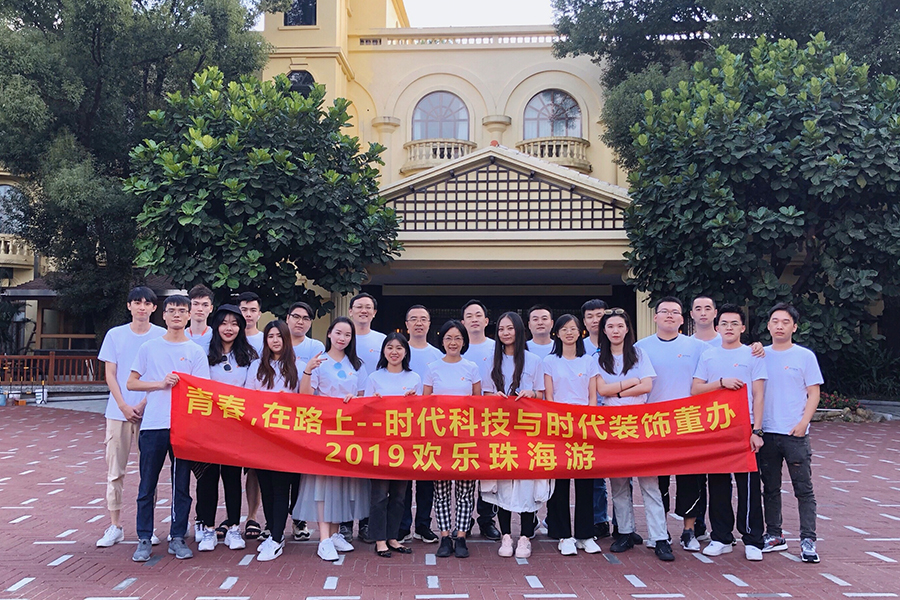 團建之旅|青春，在路上！